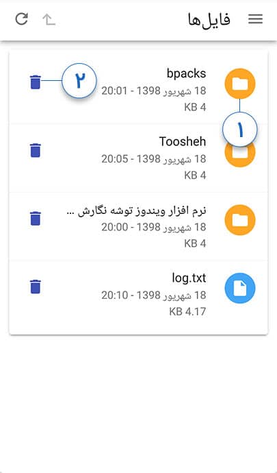 android_files_section