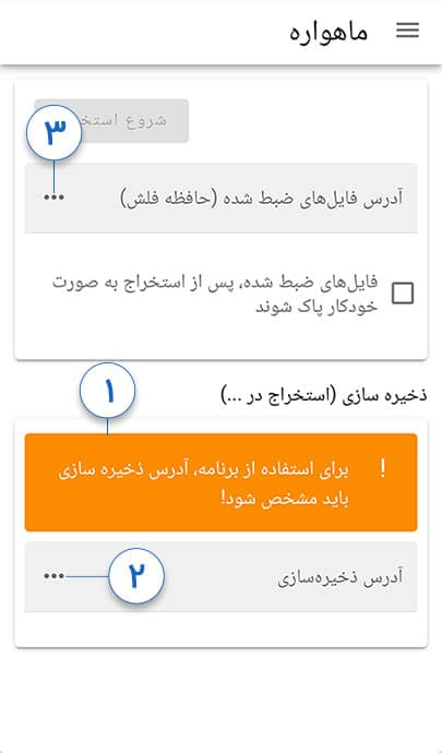 android_satellite_first_step