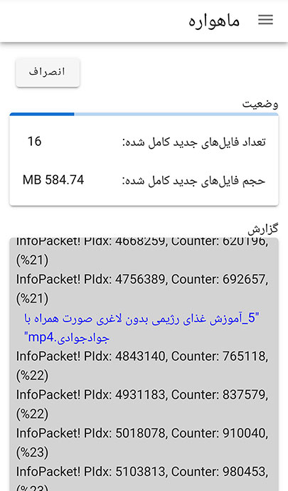 android_satellite_start_extract