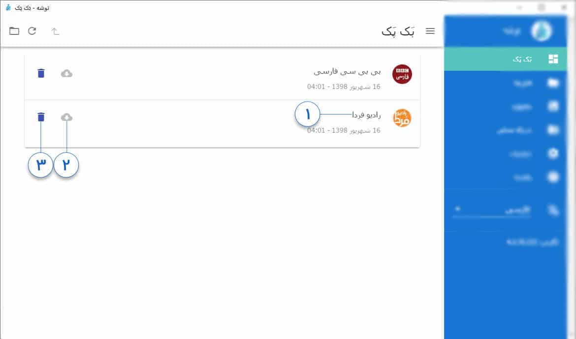windows_backpack_section