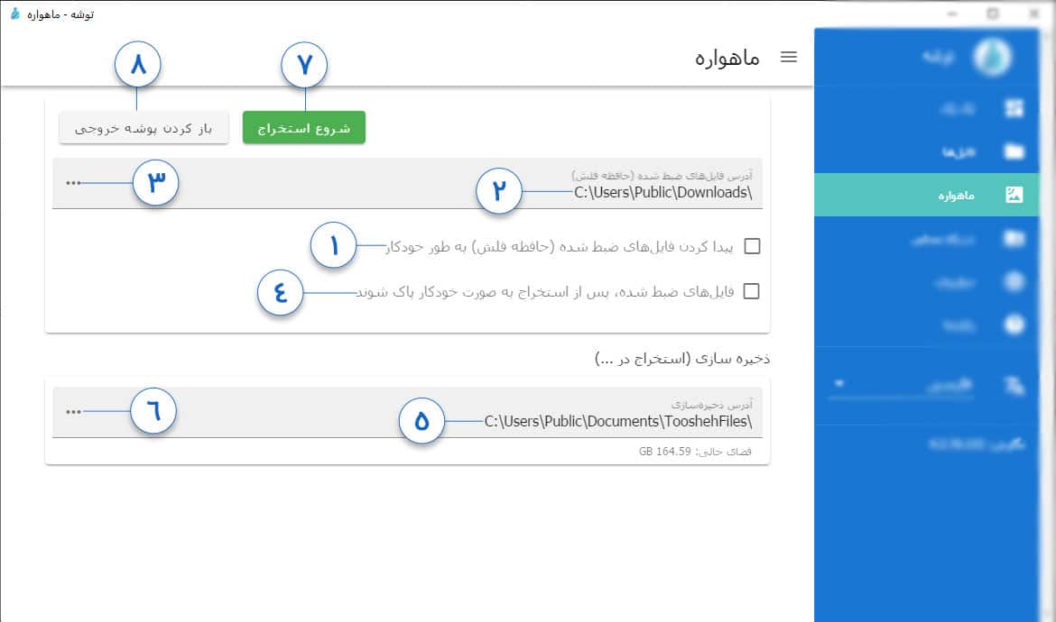 windows_satellite_section