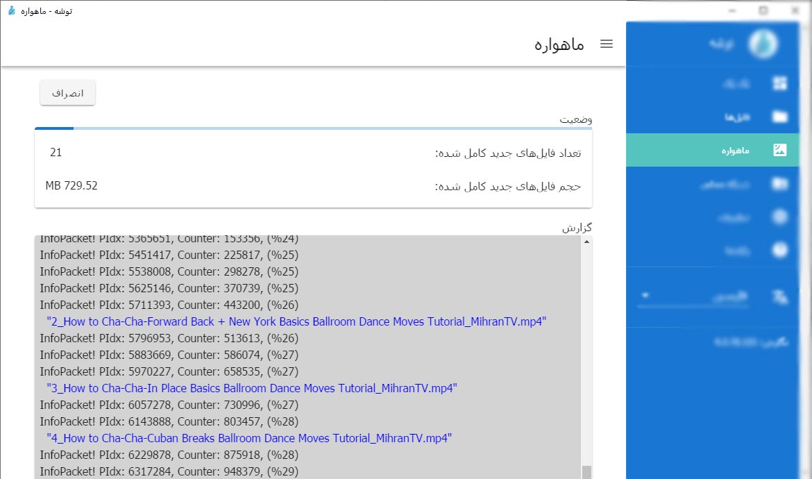 windows_start_extract